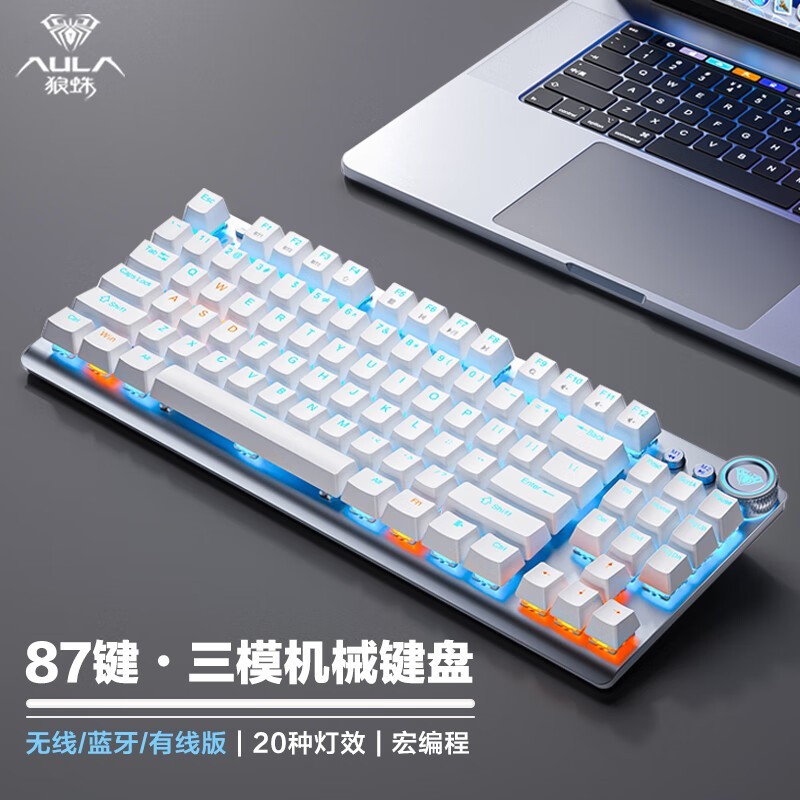 AULA狼蛛F87机械键盘促销仅售139元 三模设计手感太惊艳