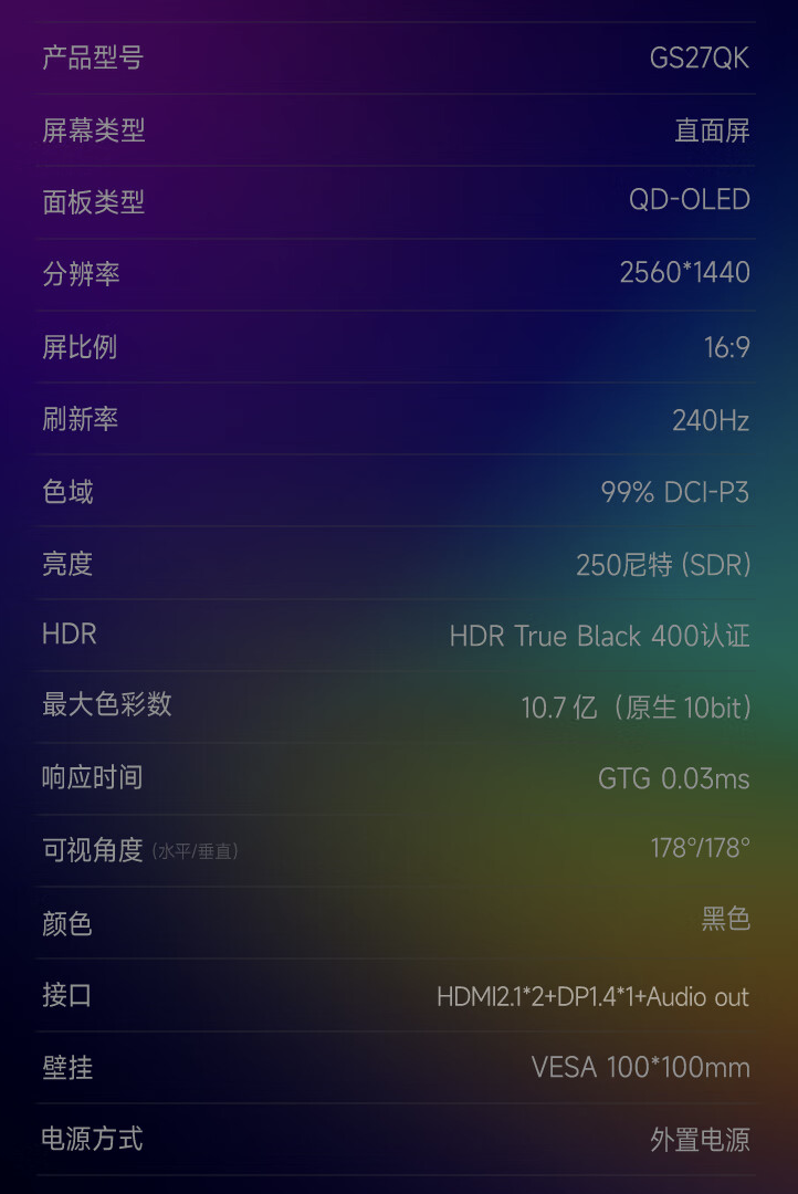 京东HKC“GS27QK”显示器3499 元直达链接