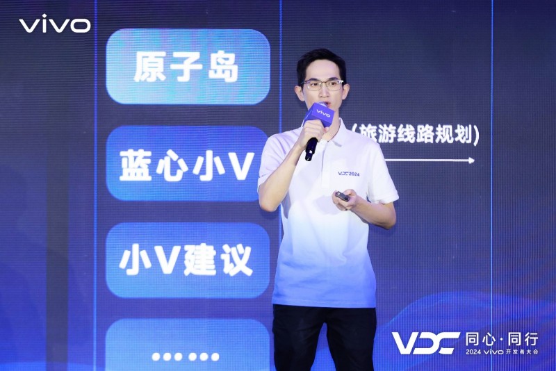 vivo AI系统技术总监许胜华