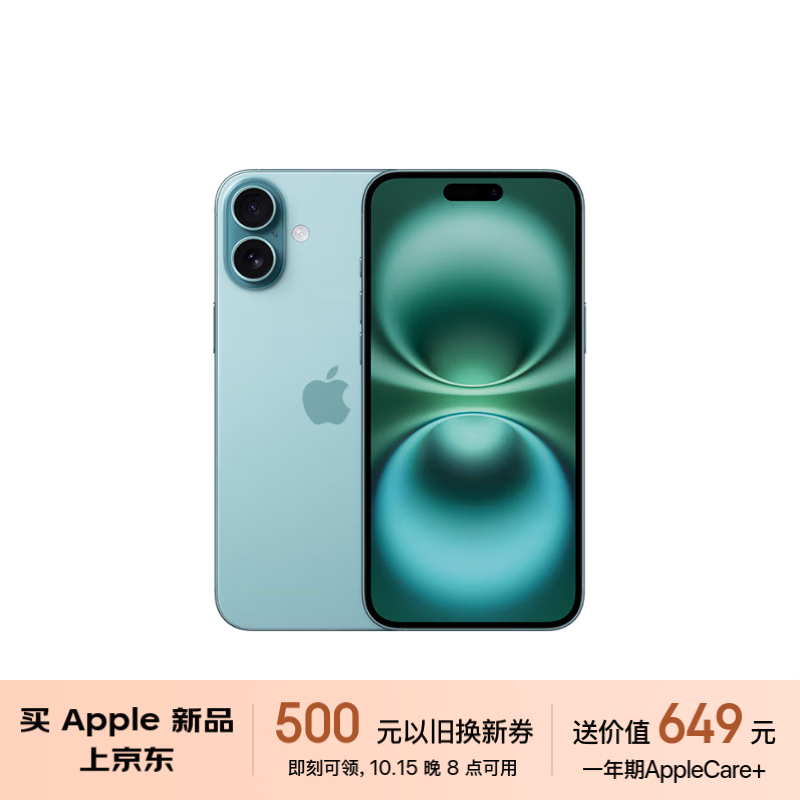 iPhone 16到手价6499元，苹果新品直降500元