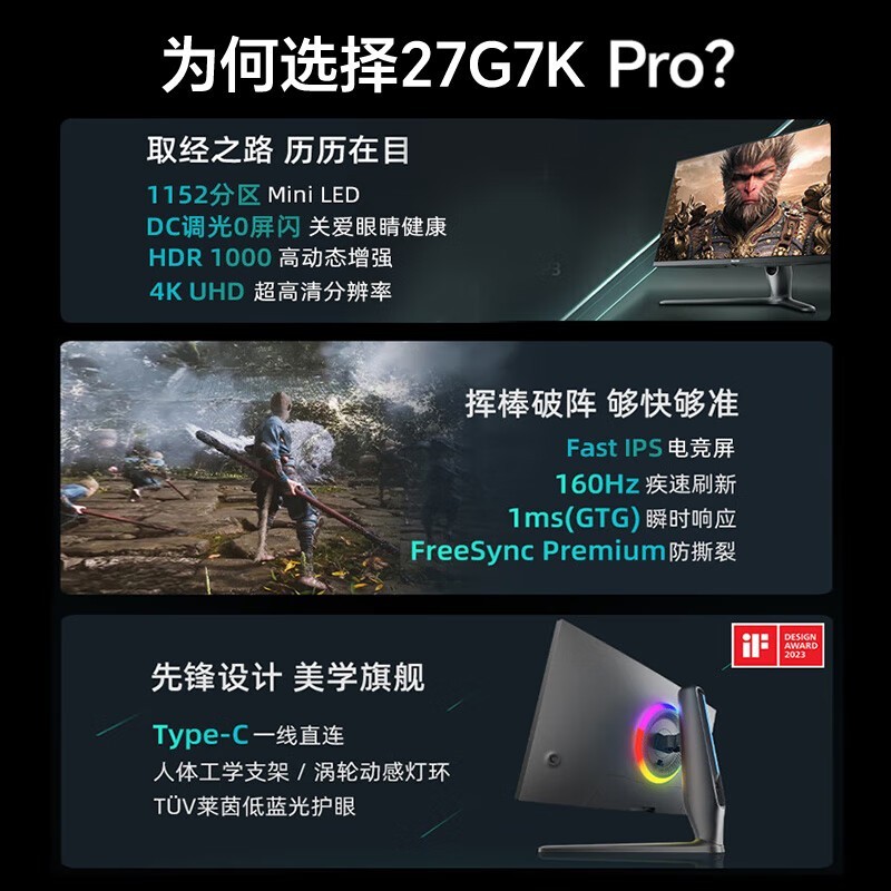 海信27G7K-PRO显示器优惠促销！原价3699元到手仅2962元！