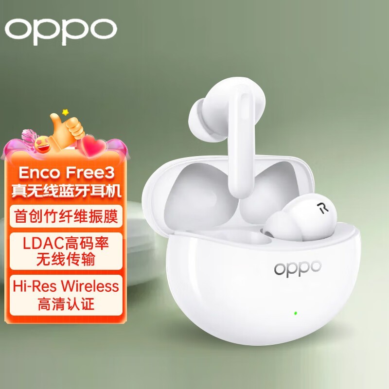 OPPO Enco Free3真无线蓝牙耳机京东特价229元