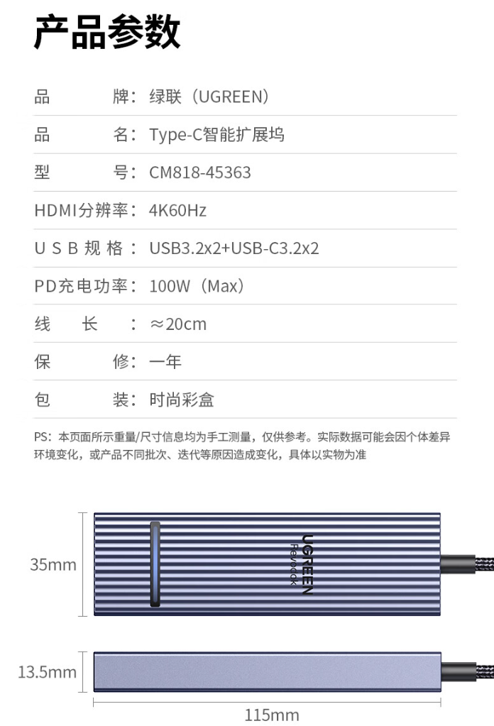 京东绿联（UGREEN）鳍纹 6 合 1 扩展坞129 元直达链接