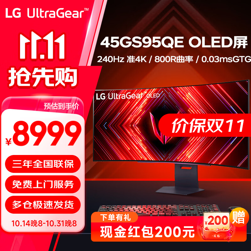 LG 45GS95QE显示器京东热卖中 12999直降4000元