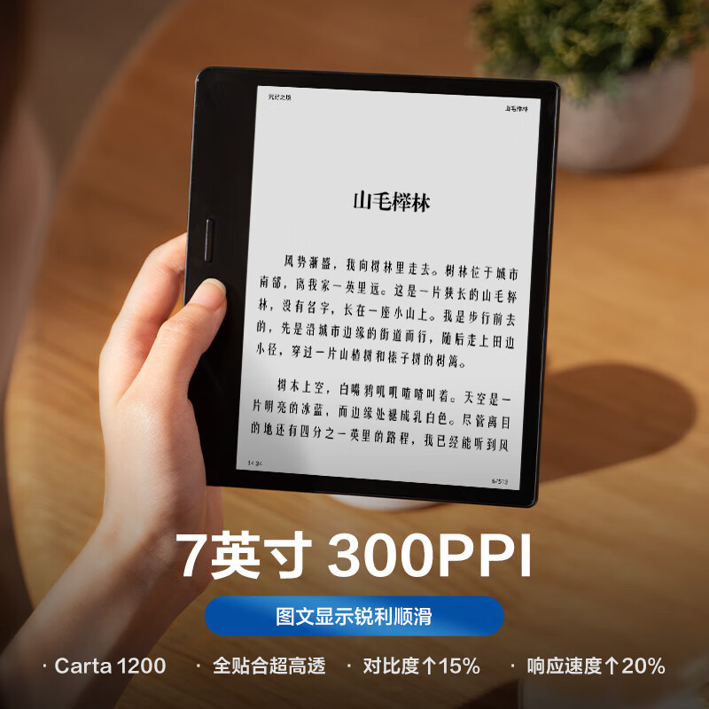 上市两个半月直降 285 元：掌阅 iReader Ocean 4 墨水屏电纸书长续航版 1243 元六期免息