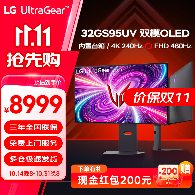 LG 32英寸OLED显示器直降4000元！游戏体验瞬间拉满