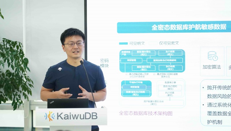 浪潮KaiwuDB联合中国信通院数据库应用创新实验室召开能源行业数据库研讨沙龙