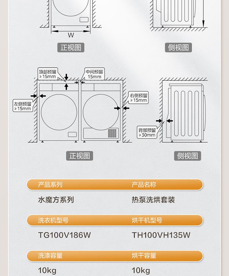 京东小天鹅 10kg 热泵洗烘套装186W + 135W多重优惠 4035.4 元领 300 元券