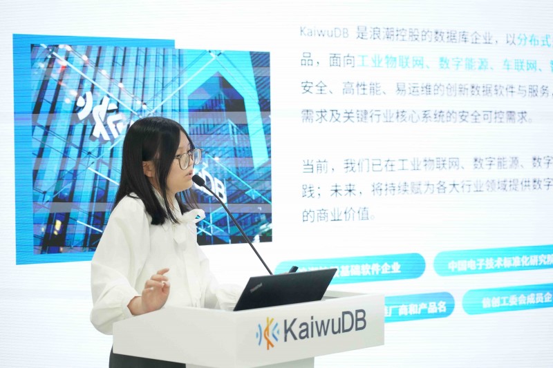 图：浪潮KaiwuDB高级方案专家余静做主题分享