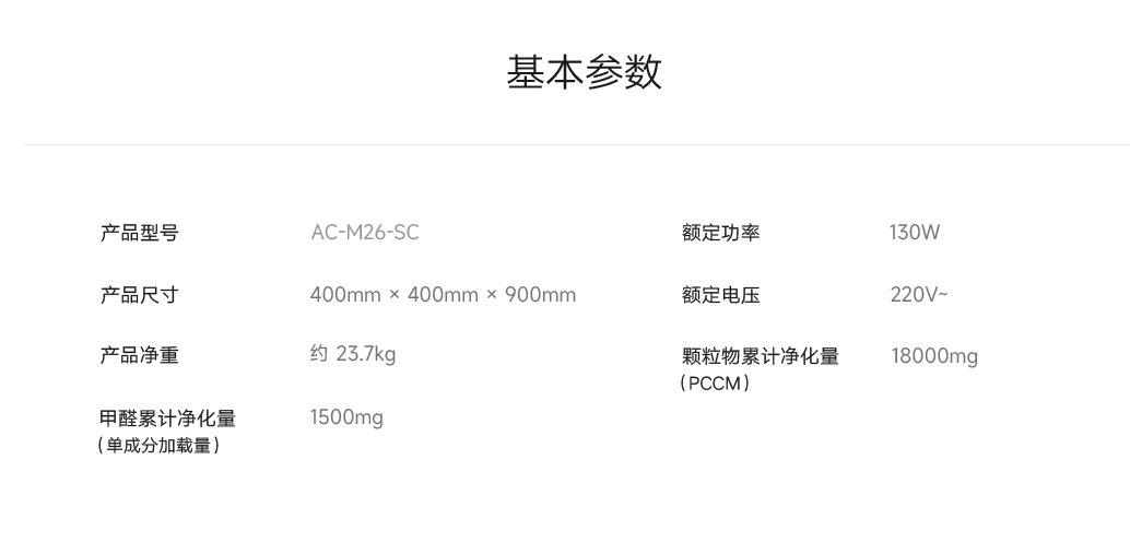 京东小米 米家全效空气净化器 Ultra 增强版去除 95 种空气污染物多重优惠 4516 元直达链接