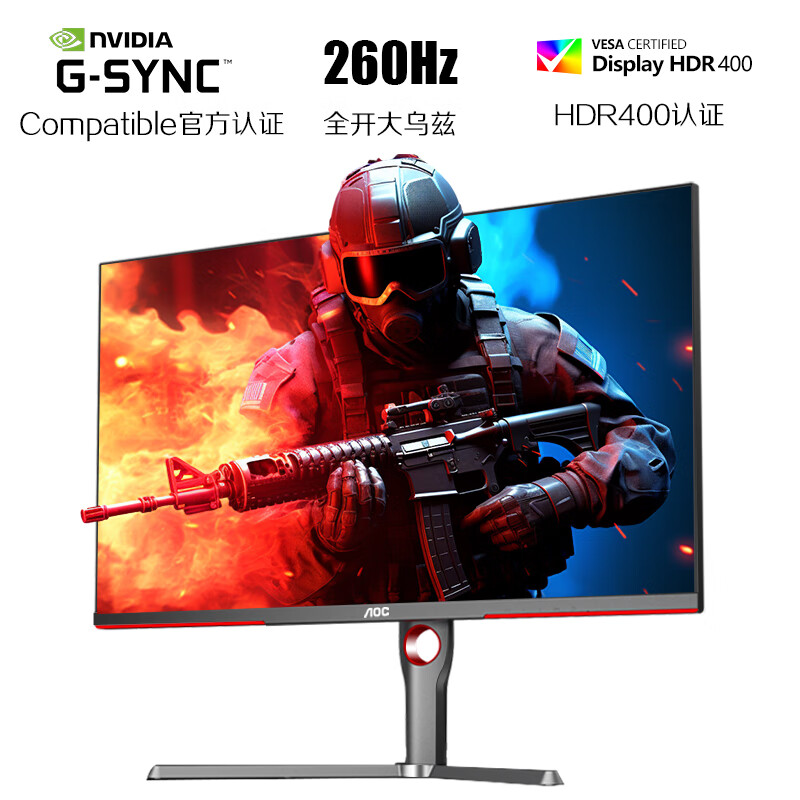 上市 7 个月 2099 → 1550 元：AOC 27 英寸 2K 260Hz 显示器百亿补贴