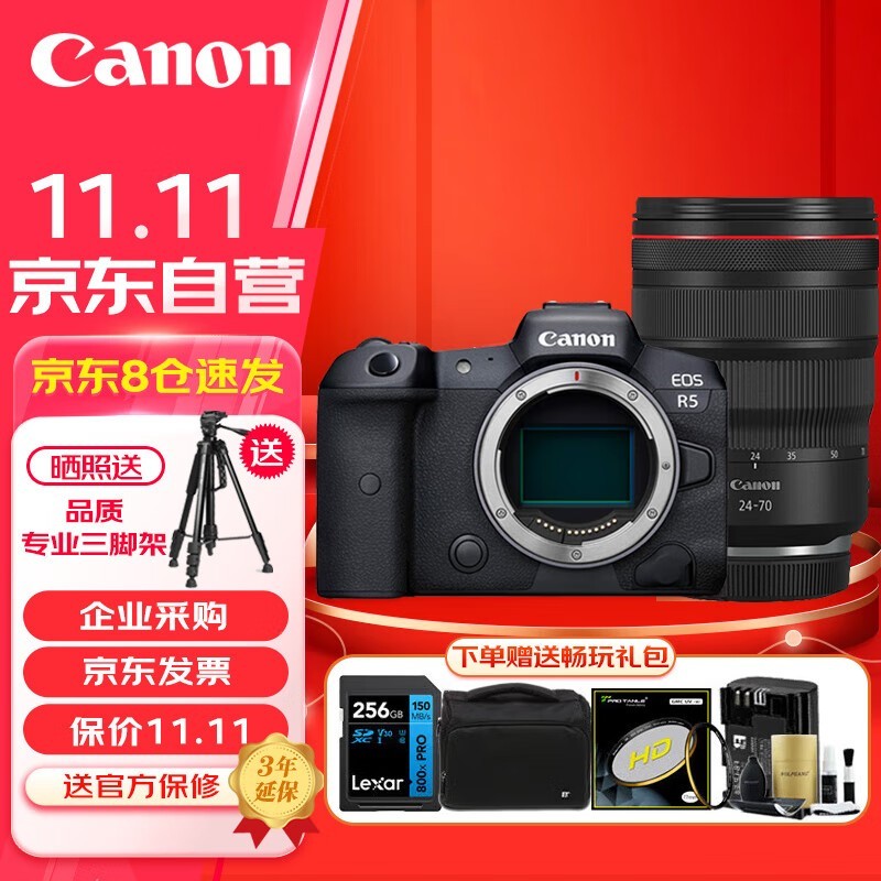 佳能 EOS R5 全画幅微单相机 37499元！