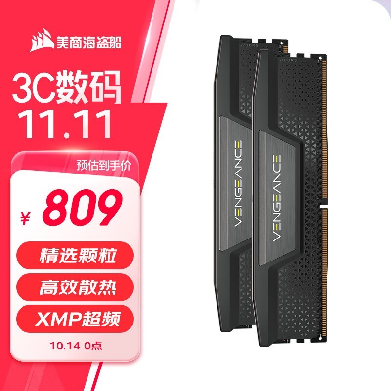 美商海盗船的复仇者DDR5台式机内存条32GB套装促销价784元