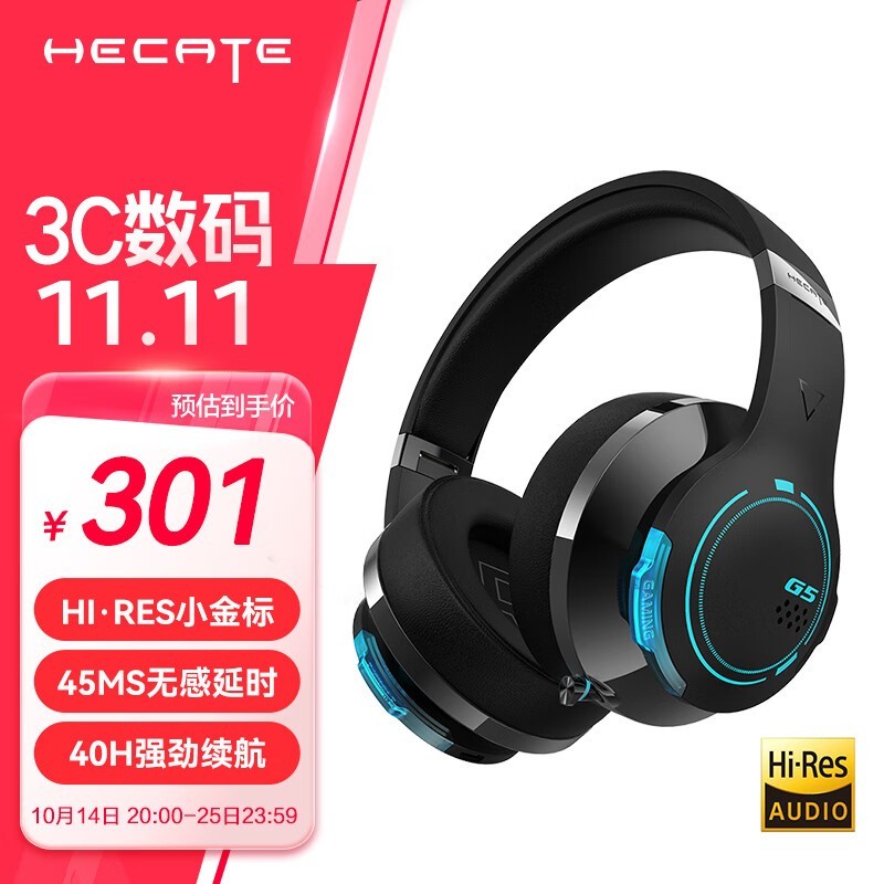 漫步者HECATE G5BT耳机促销价301元，超值抢购！