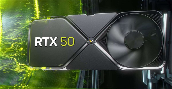 这么着急！明年一季度 RTX 50全家六款全部登场