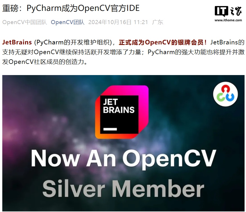 JetBrains PyCharm 成为 OpenCV 官方 IDE