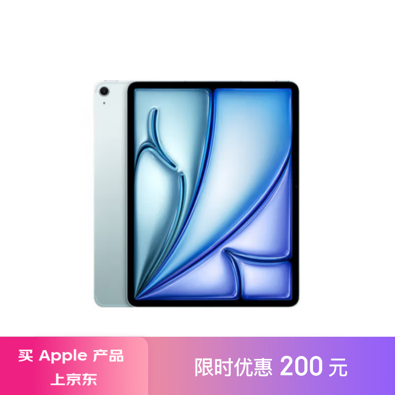 iPad Air M2版限时优惠 8287元入手