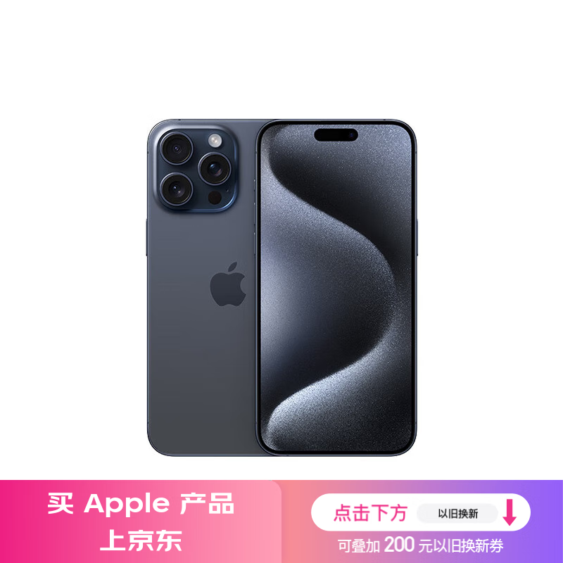 iPhone 15 Pro 5G手机：性能强大、拍照出色