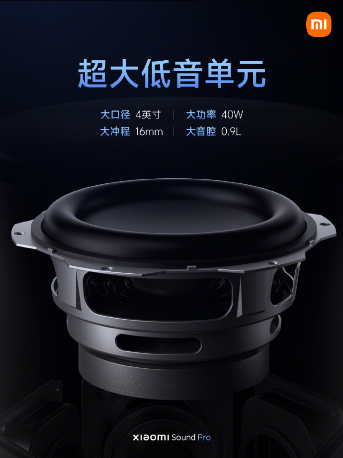 京东小米 Xiaomi Sound Pro 音响40W 震撼低音 + 哈曼联合调校700.83 元直达链接