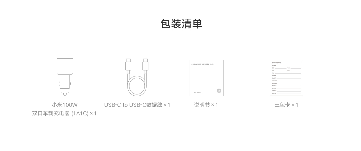 京东小米车载充电器快充版1A1C 100W68 元直达链接