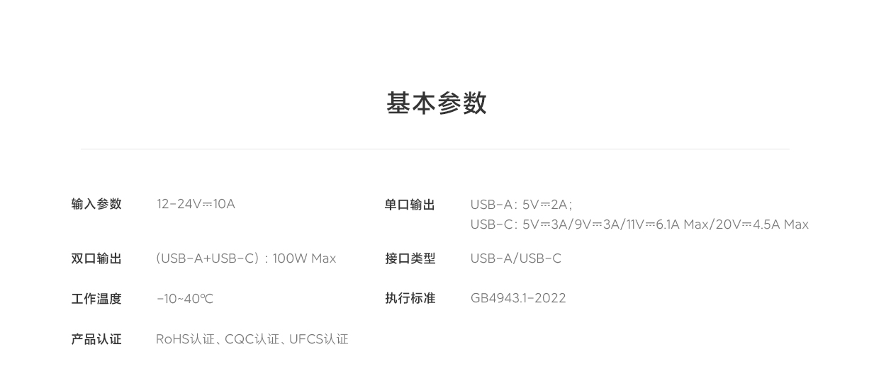 京东小米车载充电器快充版1A1C 100W68 元直达链接