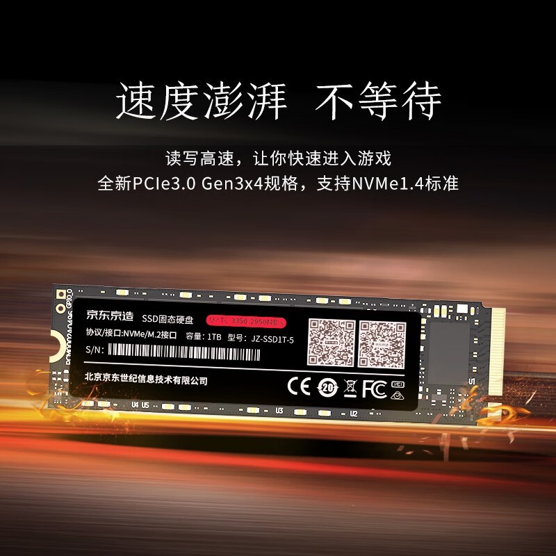 京东京造 5系列 M NVMe 固态硬盘 2TB 好价665元