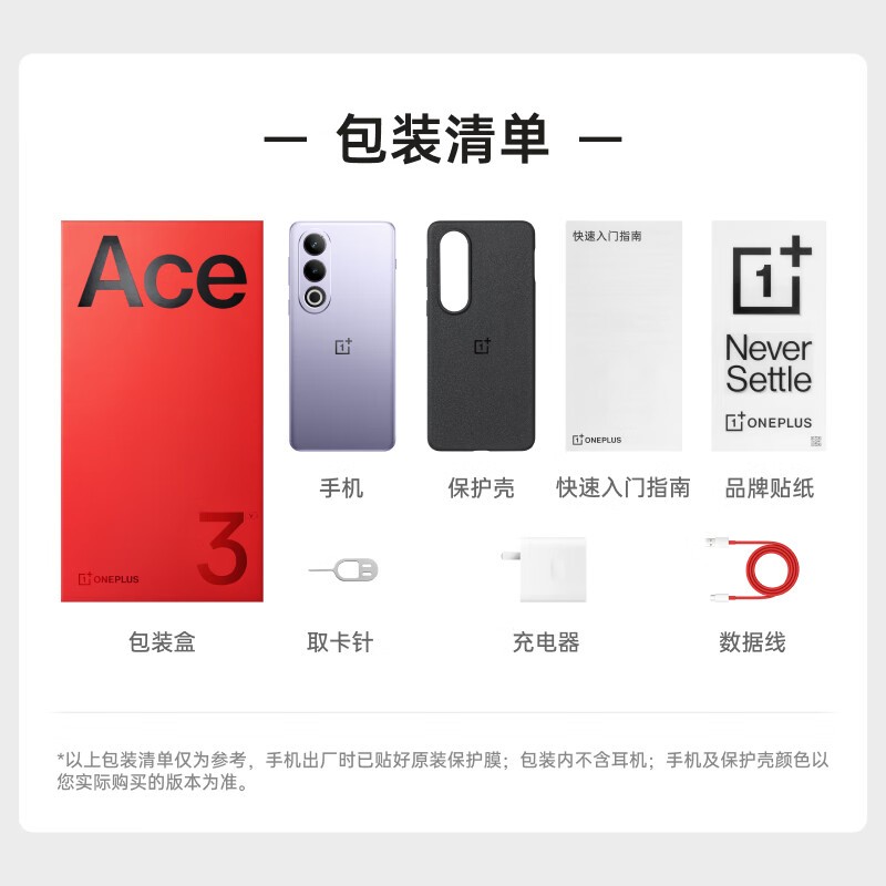 一加Ace 3V手机仅售1623元