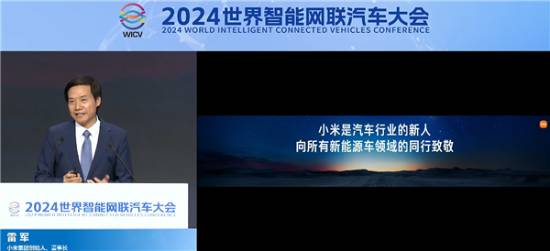 共建共享！雷军积极游说各大车企 统一接口互相兼容等