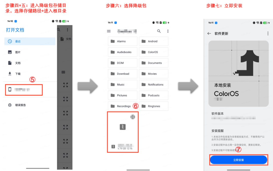 降级成功，手机将自动开机进入开机向导界面。