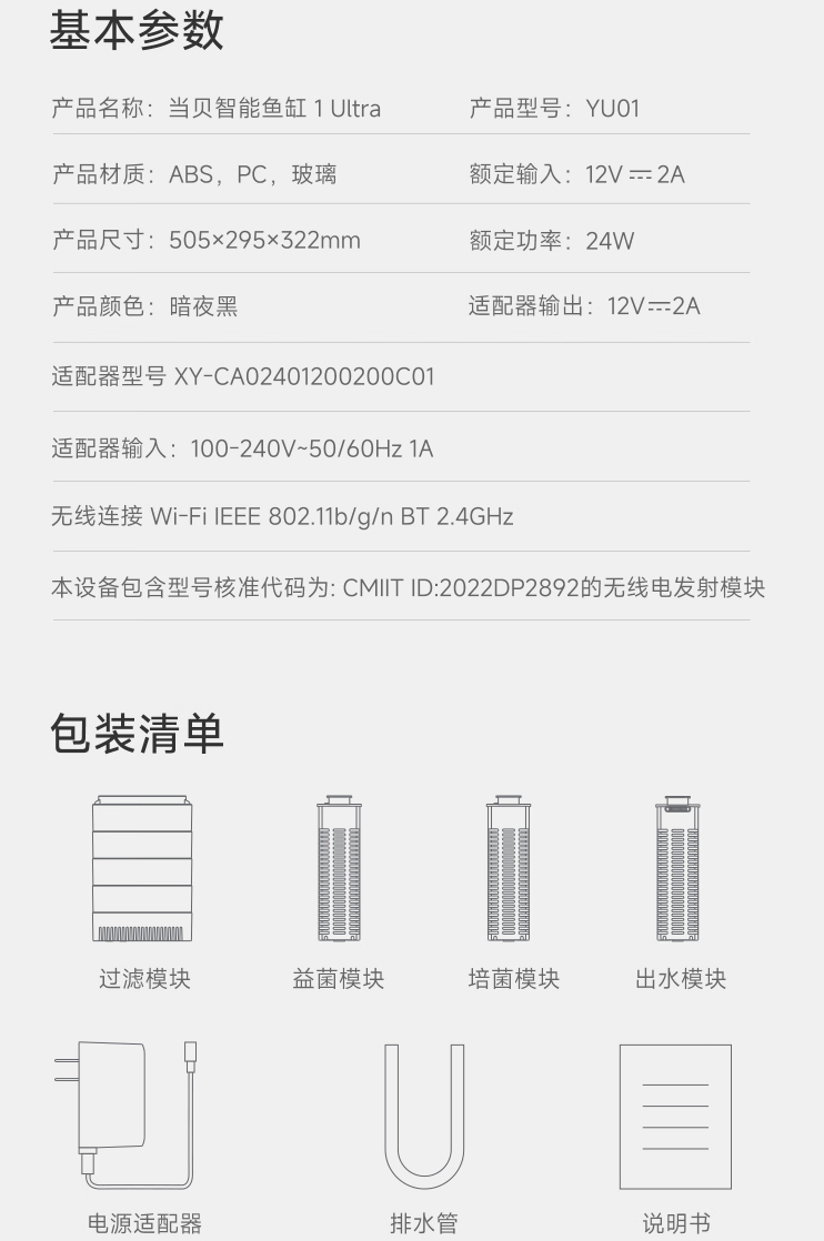 京东当贝智能生态鱼缸 1 Ultra599 元直达链接