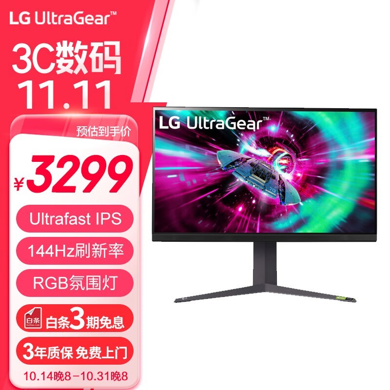 LG 乐金32GR93U显示器限时优惠！原价3299元，plus会员专享特惠！