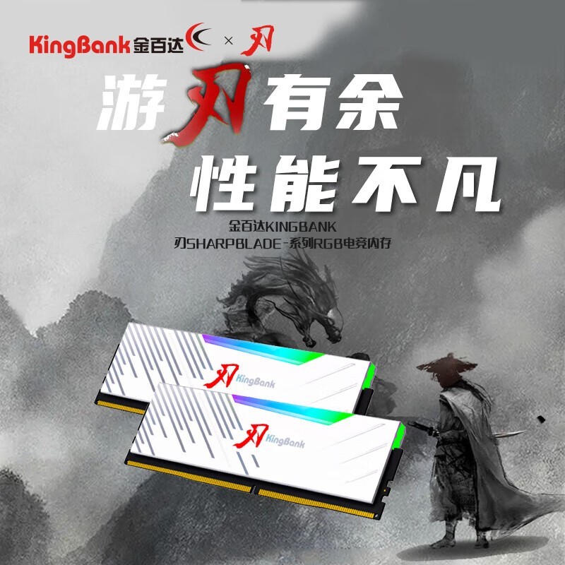 32GB DDR4内存仅需479元！近期超低价