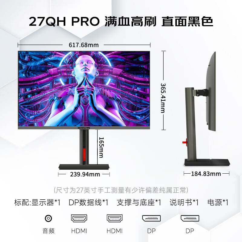 蜂王电竞“27QHPRO”显示器预售：27 英寸 2K Fast IPS 屏，699 元