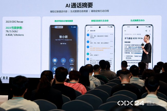 OPPO 产品总监 那柏林