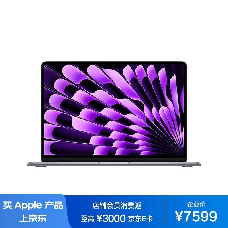 苹果 MacBook Air 13.6 8核M3芯片笔记本电脑 特价促销仅售8934元