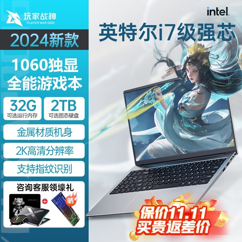 英特尔酷睿i9+GTX1650！战神游戏本降至2049元