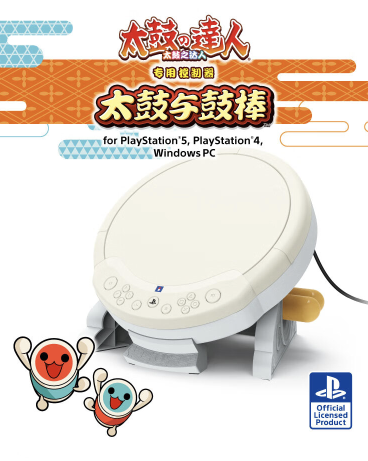 HORI 推出新款《太鼓达人》游戏专用控制器：索尼授权、适用 PC / PS5 / PS4，478 元