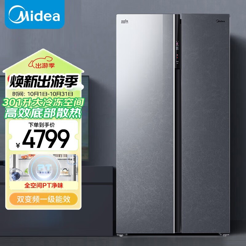 美的（Midea）MR-583WKGPZX风冷对开门冰箱4695元