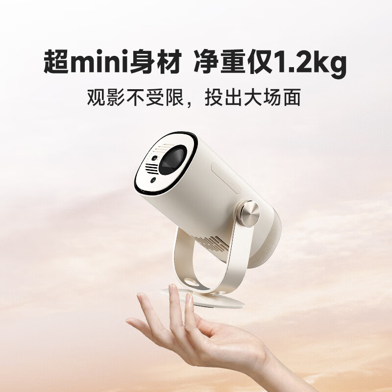 当贝 Smart 1 投影仪开售：奶茶杯体积、1080P 500 尼特，1779 元