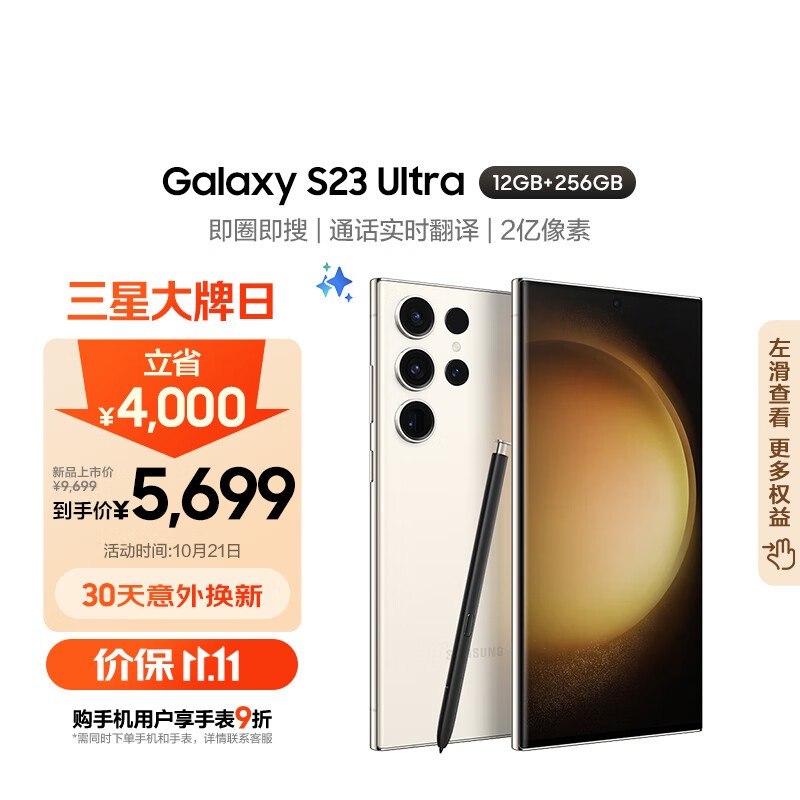 三星Galaxy S23 Ultra 5G手机到货啦！