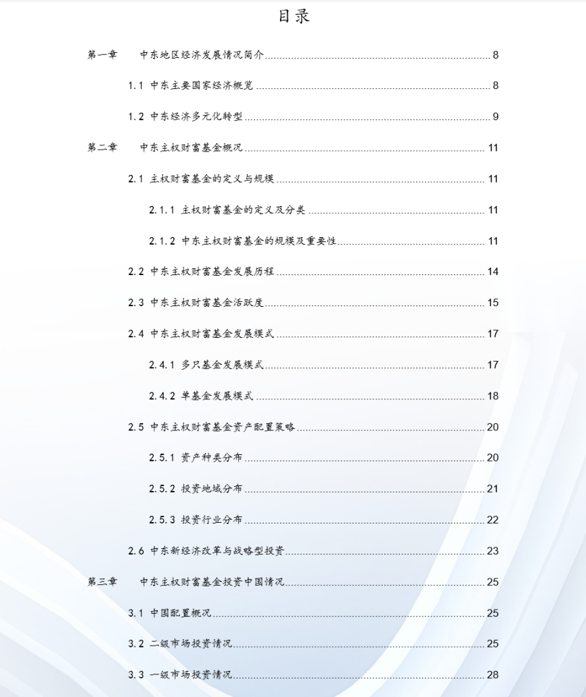 【1】沙特阿拉伯、阿联酋、卡塔尔、科威特、阿曼与巴林