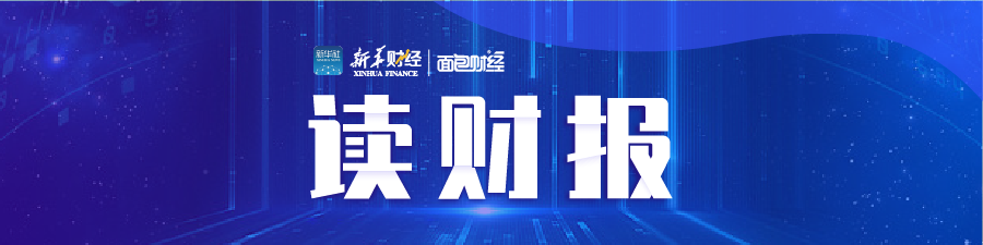 【读财报】上市车企9月销量透视：赛力斯、理想、比亚迪增速居前 新能源汽车渗透率达52.59%