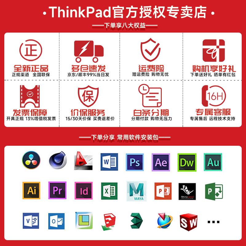 联想P16v3D移动图形工作站笔记本电脑 抢购价13979元