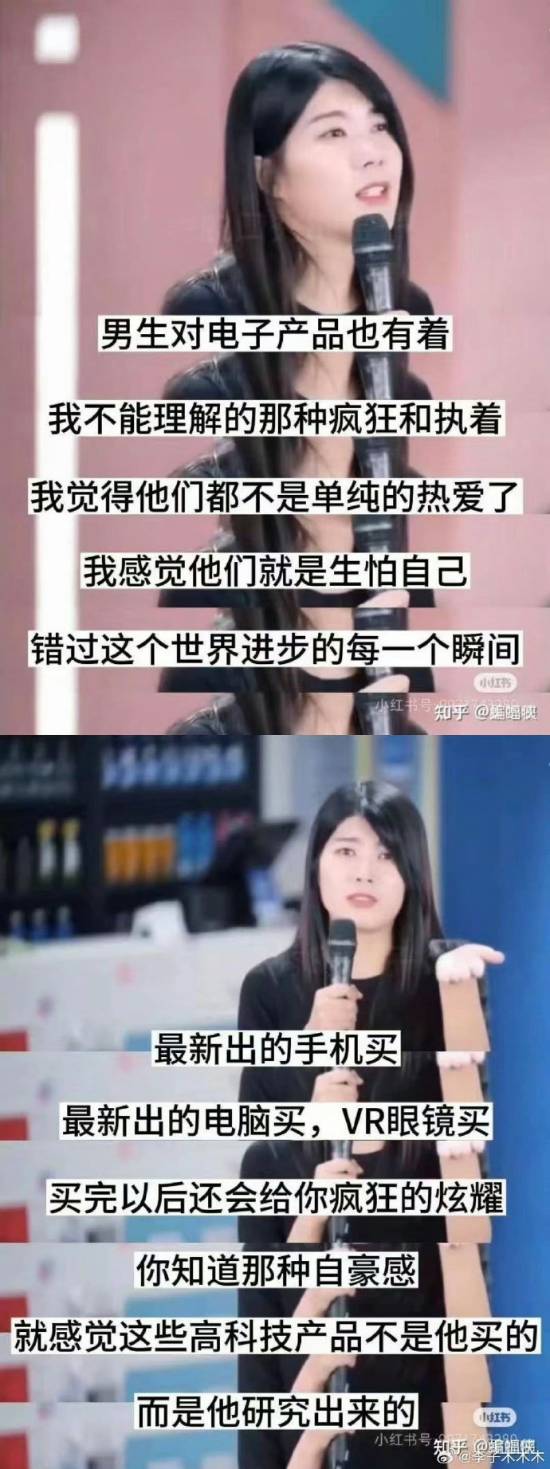 杨笠吐槽男生痴迷电子设备：让男人快乐的最便宜东西