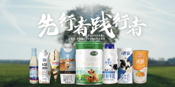 百年砥砺前行，老字号焕发新活力，越秀乳业引领产业迈向新高度