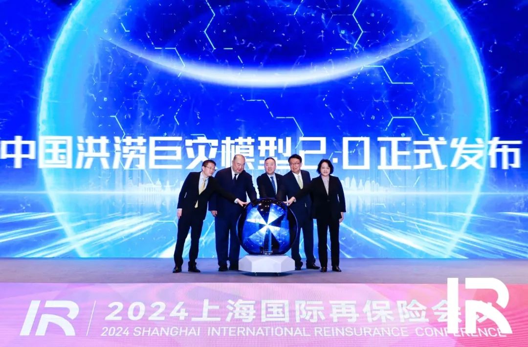 ▲中国洪涝巨灾模型2.0发布仪式