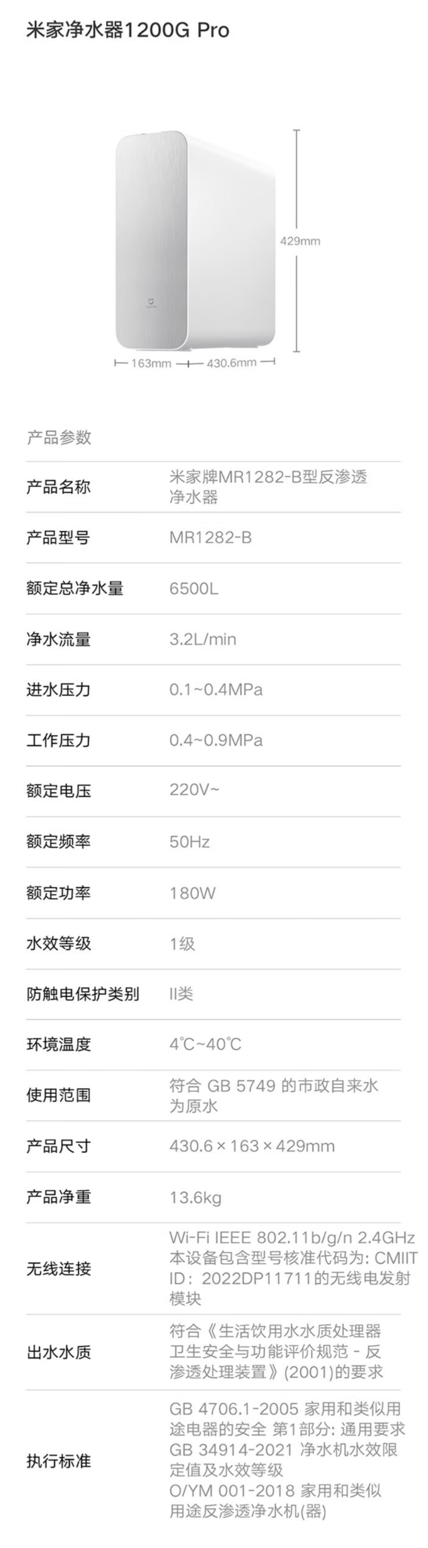 京东小米 米家净水器 1200G Pro  3.2L / 分大流速多重优惠 1580.8 元直达链接