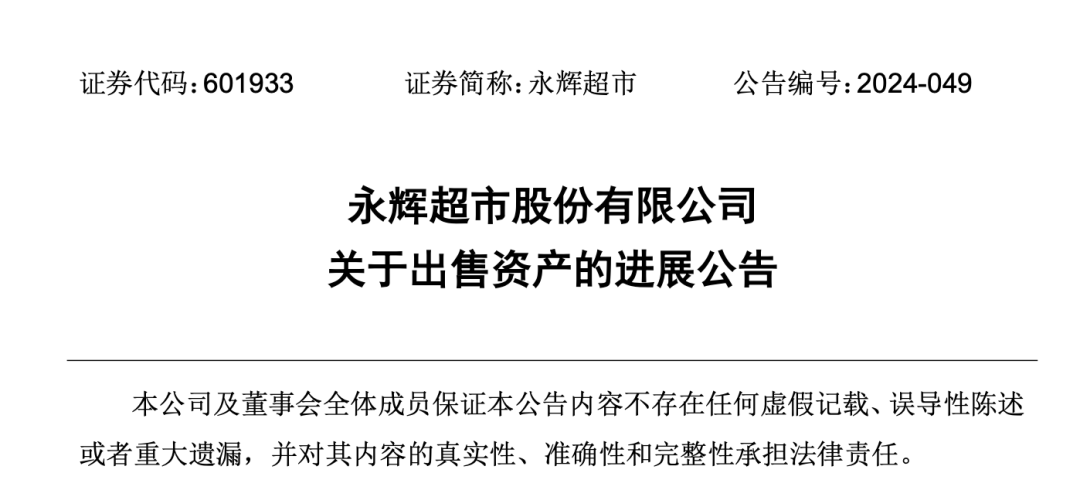 王健林最新消息！苏宁易购要求万达集团支付50.4亿元股份回购款