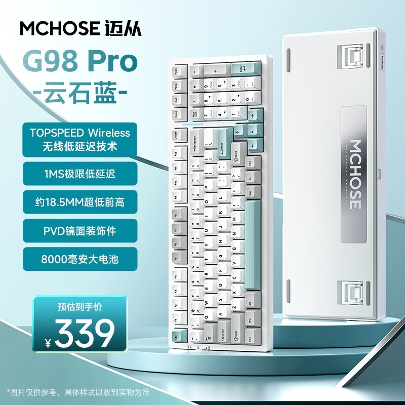 迈从 G98Pro 机械键盘到手价309元！