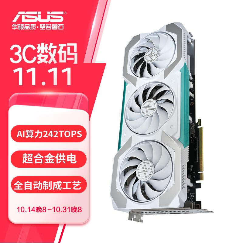 华硕RTX 4060电竞游戏显卡2619元 包邮